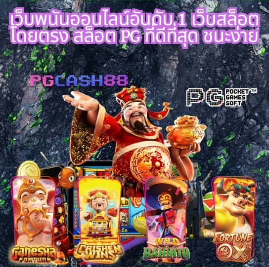 ผลบอล พร้อมราคา