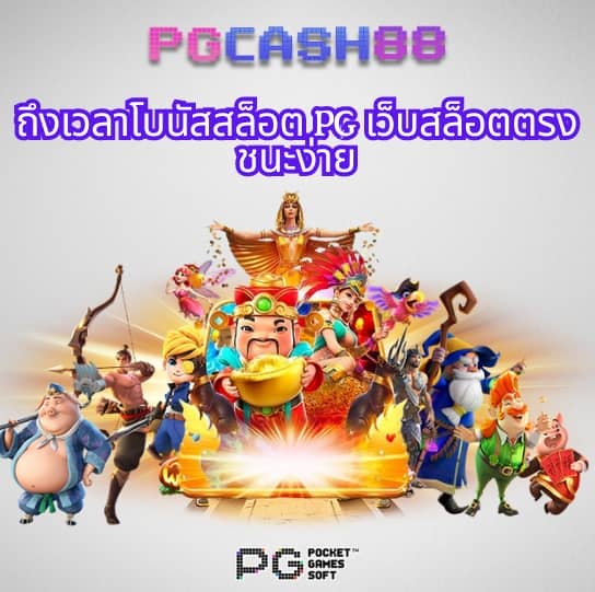 ผลบอล พร้อมราคา