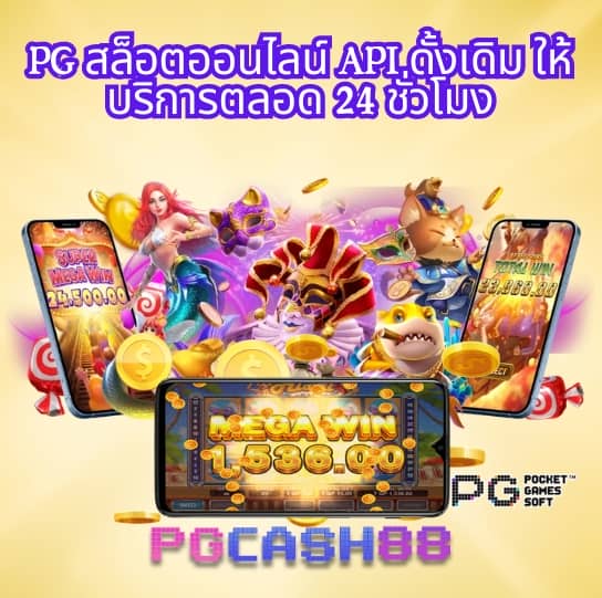 ผลบอล พร้อมราคา